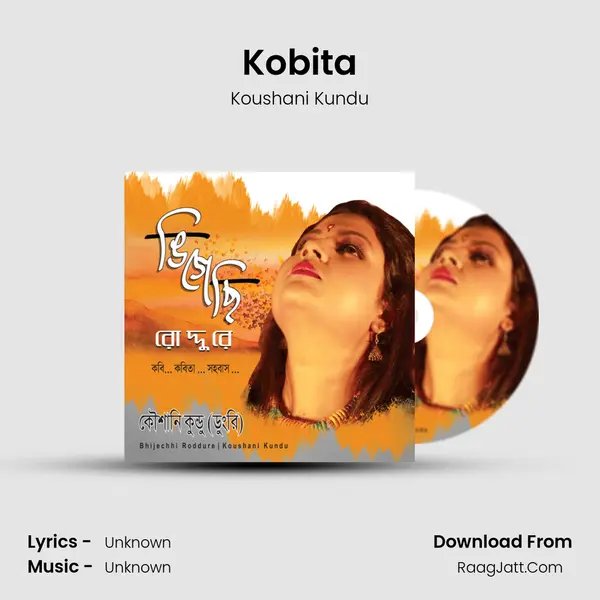 Kobita MP3 Song by Koushani Kundu Cover