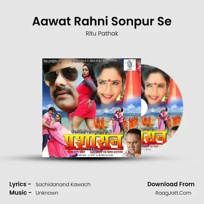 Aawat Rahni Sonpur Se MP3 Song by Ritu Pathak Cover
