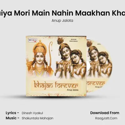 Maiya Mori Main Nahin Maakhan Khayo MP3 Song by Anup Jalota Cover