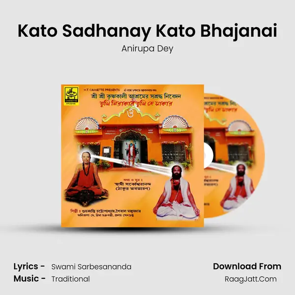 Kato Sadhanay Kato Bhajanai mp3 song