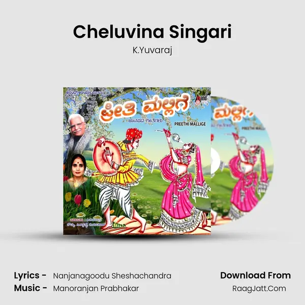 Cheluvina Singari MP3 Song by K.Yuvaraj Cover