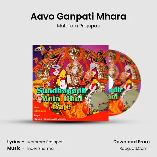 Aavo Ganpati Mhara MP3 Song by Mafaram Prajapati Cover