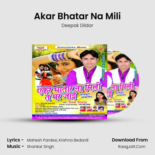 Akar Bhatar Na Mili MP3 Song by Deepak Dildar Cover