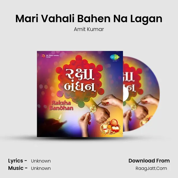 Mari Vahali Bahen Na Lagan Cover