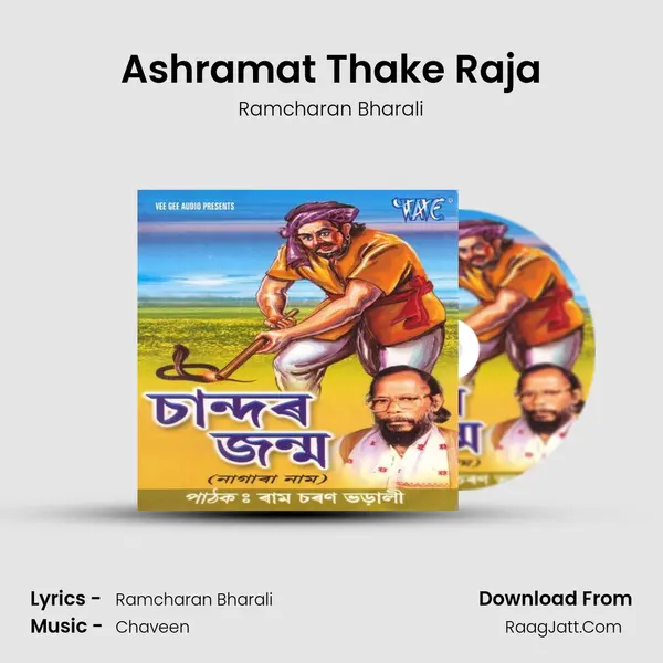 Ashramat Thake Raja MP3 Song by Ramcharan Bharali Cover