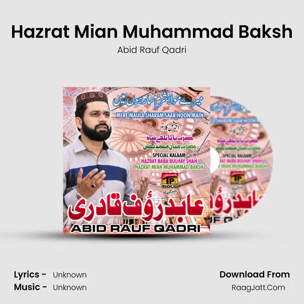 Hazrat Mian Muhammad Baksh MP3 Song by Abid Rauf Qadri Cover