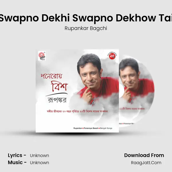 Swapno Dekhi Swapno Dekhow Tai MP3 Song by Rupankar Bagchi Cover