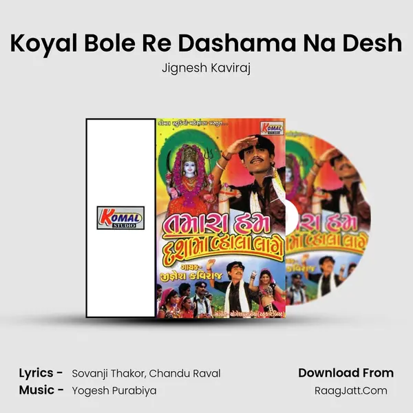 Koyal Bole Re Dashama Na Desh MP3 Song by Jignesh Kaviraj Cover