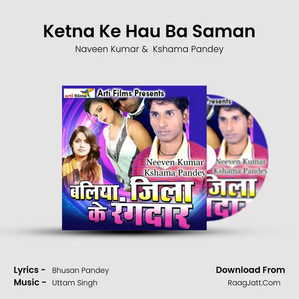 Ketna Ke Hau Ba Saman MP3 Song by Naveen Kumar Cover