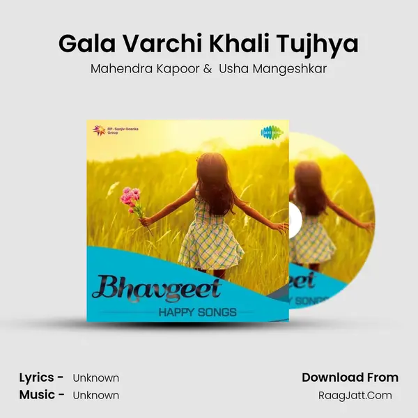 Gala Varchi Khali Tujhya Cover