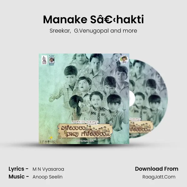 Manake Sâ€‹hakti MP3 Song by Sreekar Cover