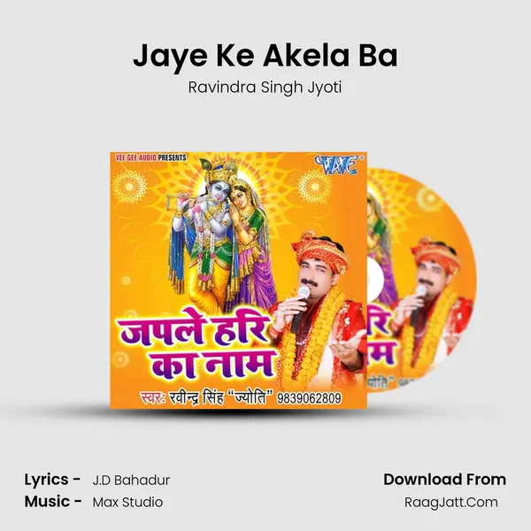 Jaye Ke Akela Ba MP3 Song by Ravindra Singh Jyoti Cover