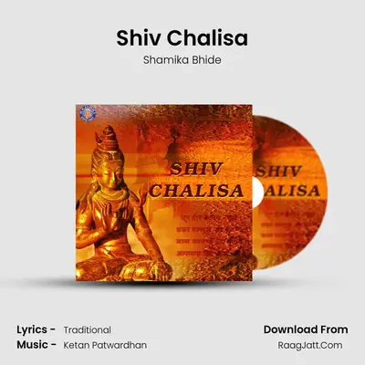 Shiv Chalisa - Shamika Bhide