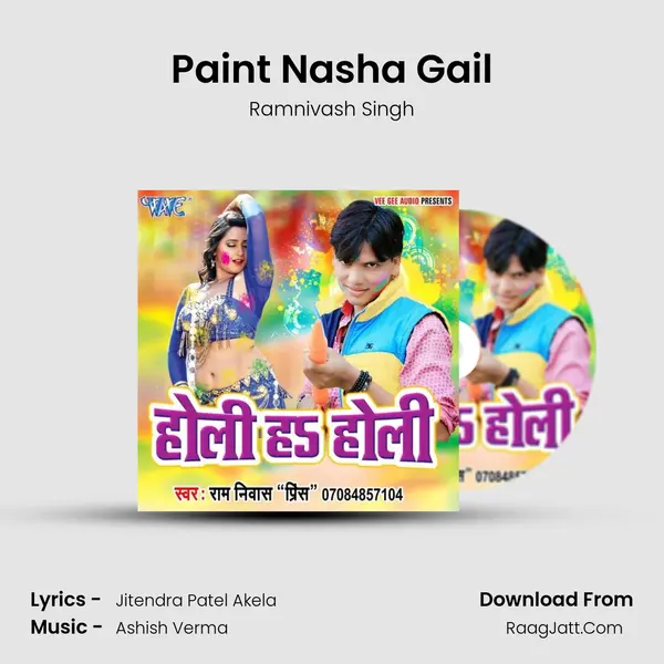 Paint Nasha Gail MP3 Song by Ramnivash Singh Cover