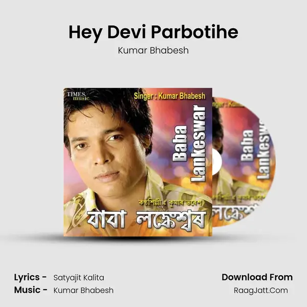 Hey Devi Parbotihe MP3 Song by Kumar Bhabesh Cover
