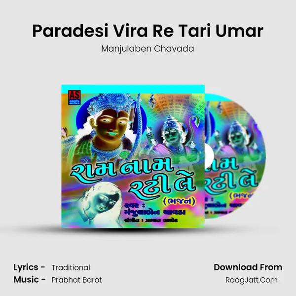 Paradesi Vira Re Tari Umar MP3 Song by Manjulaben Chavada Cover
