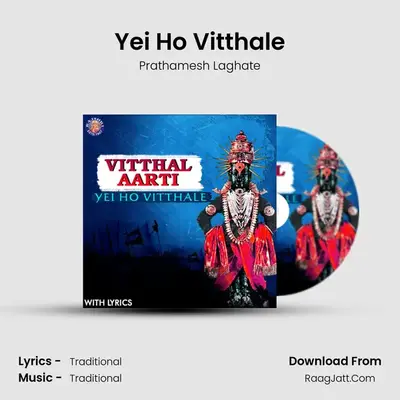 Yei Ho Vitthale - Prathamesh Laghate
