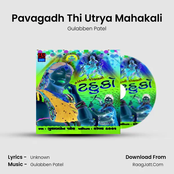Pavagadh Thi Utrya Mahakali MP3 Song by Gulabben Patel Cover