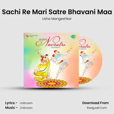 Sachi Re Mari Satre Bhavani Maa MP3 Song by Usha Mangeshkar Cover