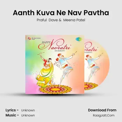 Aanth Kuva Ne Nav Pavtha MP3 Song by Praful  Dave Cover