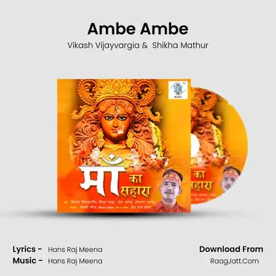 Ambe Ambe mp3 song