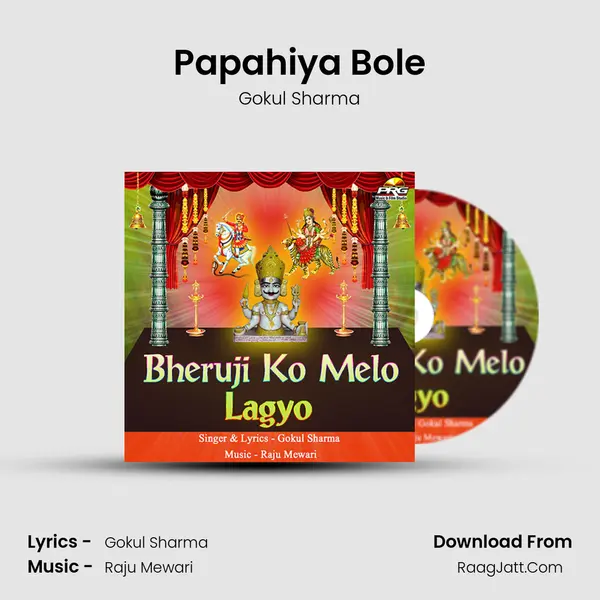 Papahiya Bole MP3 Song by Gokul Sharma Cover