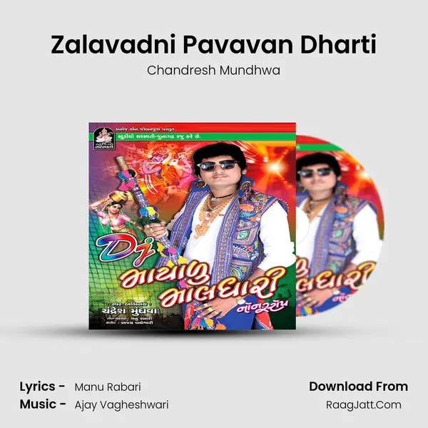 Zalavadni Pavavan Dharti MP3 Song by Chandresh Mundhwa Cover