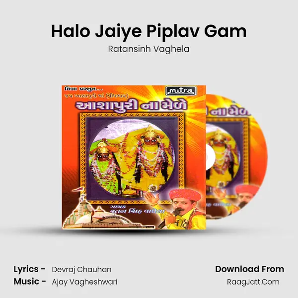 Halo Jaiye Piplav Gam MP3 Song by Ratansinh Vaghela Cover