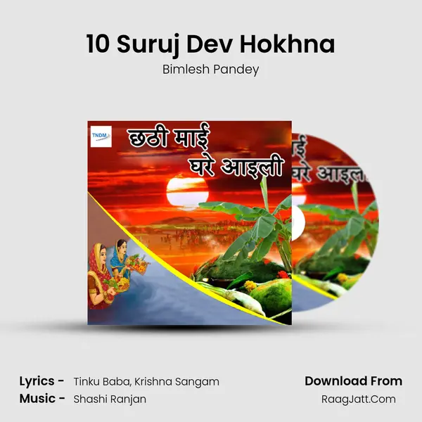 10 Suruj Dev Hokhna MP3 Song by Bimlesh Pandey Cover