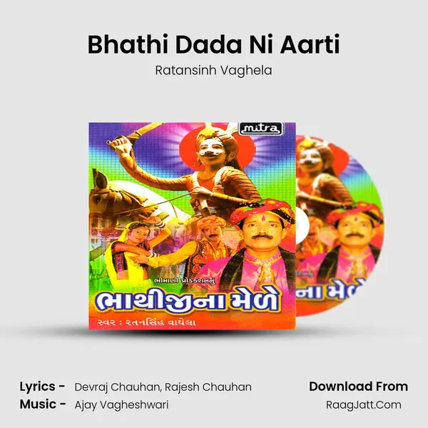 Bhathi Dada Ni Aarti MP3 Song by Ratansinh Vaghela Cover