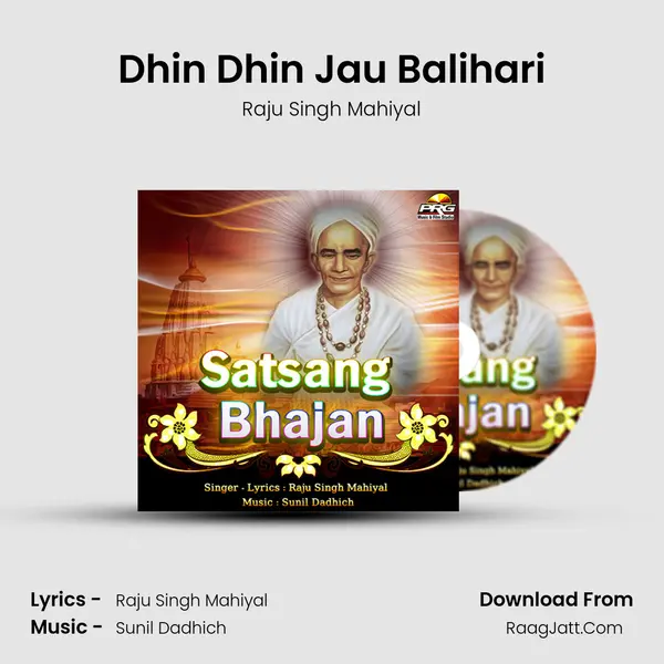 Dhin Dhin Jau Balihari mp3 song