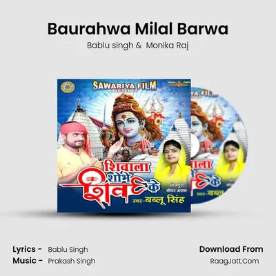 Baurahwa Milal Barwa MP3 Song by Bablu singh Cover