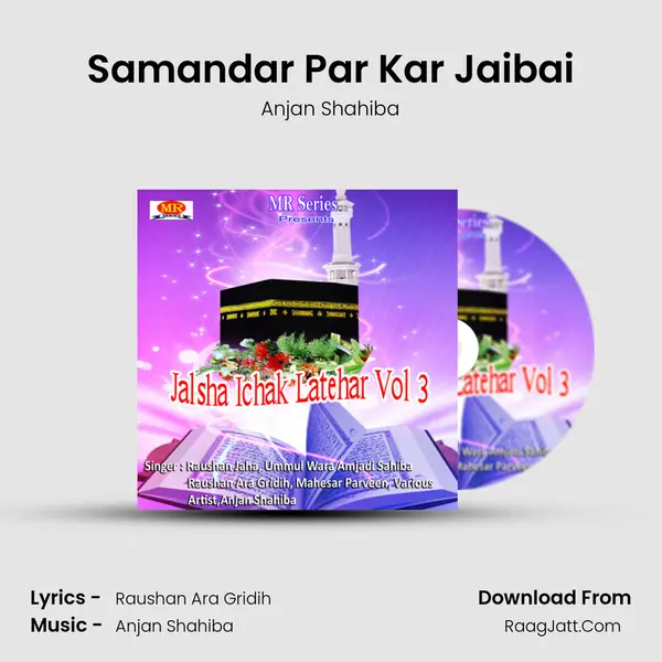 Samandar Par Kar Jaibai MP3 Song by Anjan Shahiba Cover