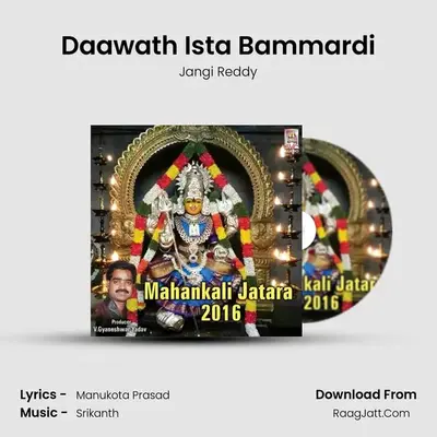 Daawath Ista Bammardi MP3 Song by Jangi Reddy Cover