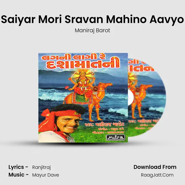 Saiyar Mori Sravan Mahino Aavyo MP3 Song by Maniraj Barot Cover