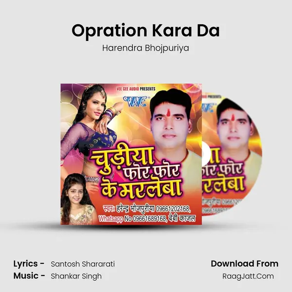 Opration Kara Da MP3 Song by Harendra Bhojpuriya Cover