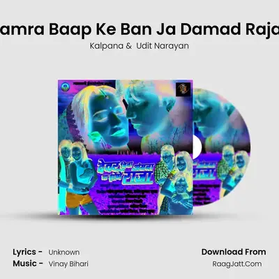 Hamra Baap Ke Ban Ja Damad Rajaji MP3 Song by Kalpana Cover