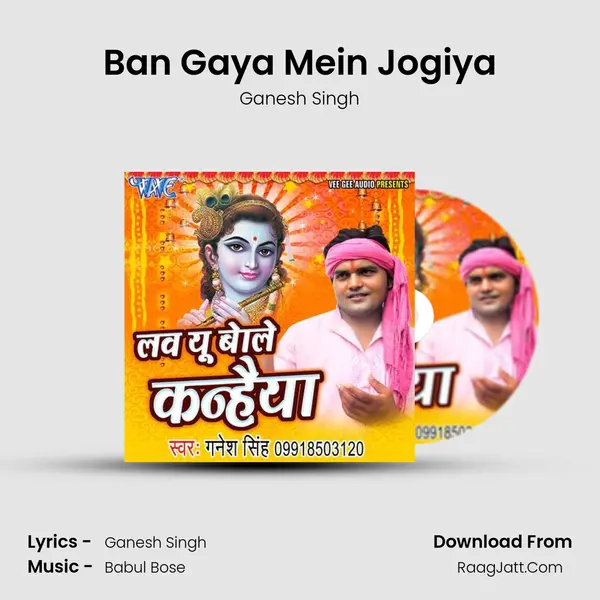 Ban Gaya Mein Jogiya MP3 Song by Ganesh Singh Cover