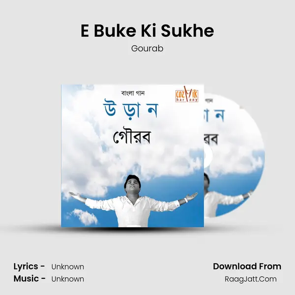 E Buke Ki Sukhe mp3 song