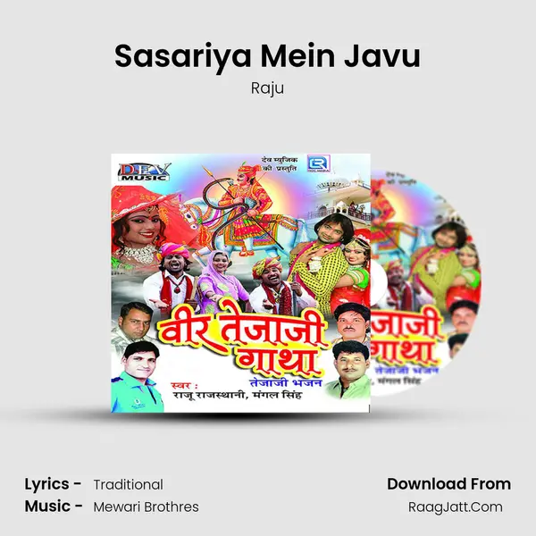 Sasariya Mein Javu MP3 Song by Raju Cover