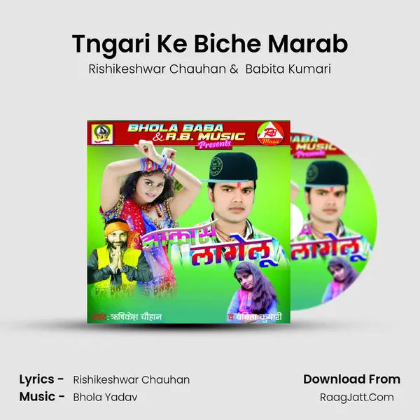 Tngari Ke Biche Marab MP3 Song by Rishikeshwar Chauhan Cover