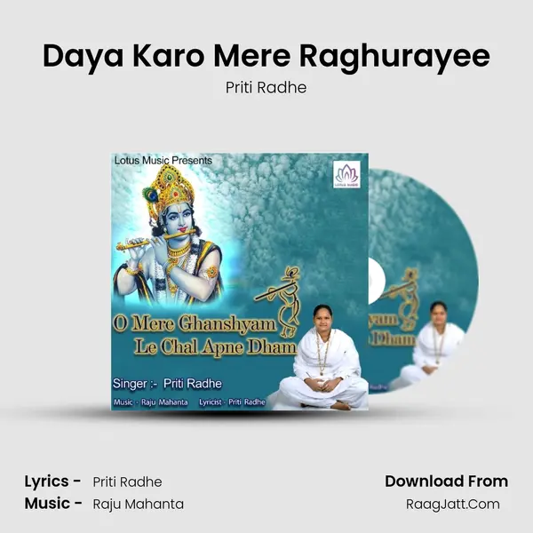 Daya Karo Mere Raghurayee mp3 song
