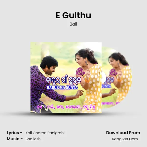 E Gulthu MP3 Song by Bali Cover