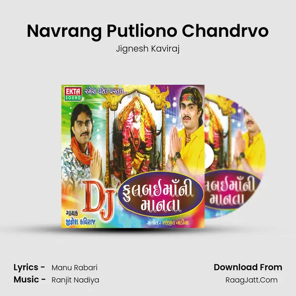 Navrang Putliono Chandrvo MP3 Song by Jignesh Kaviraj Cover