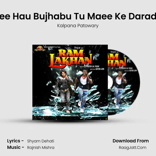 Maee Hau Bujhabu Tu Maee Ke Daradiya MP3 Song by Kalpana Patowary Cover