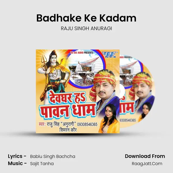 Badhake Ke Kadam MP3 Song by RAJU SINGH ANURAGI Cover