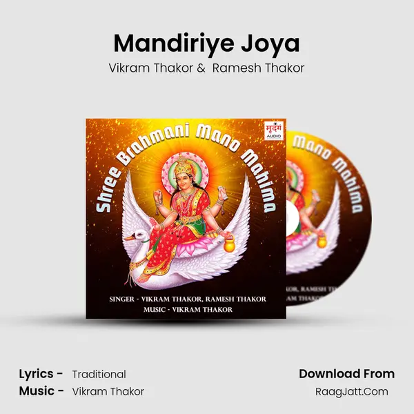 Mandiriye Joya MP3 Song by Vikram Thakor Cover