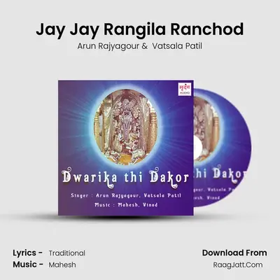 Jay Jay Rangila Ranchod MP3 Song by Arun Rajyagour Cover