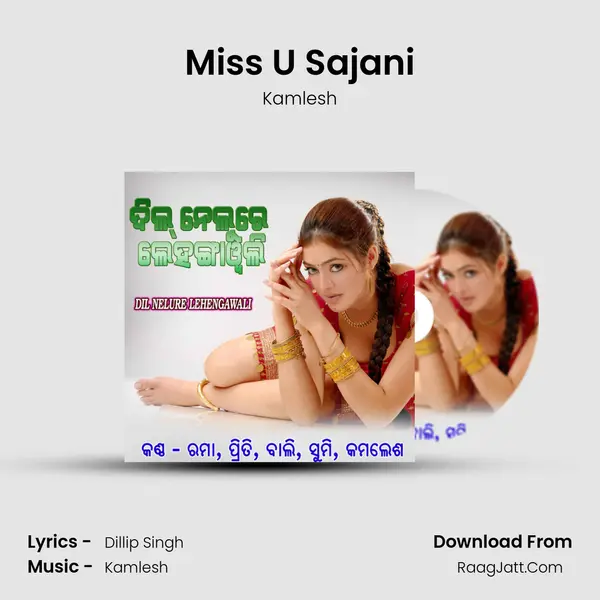 Miss U Sajani MP3 Song by Kamlesh Cover