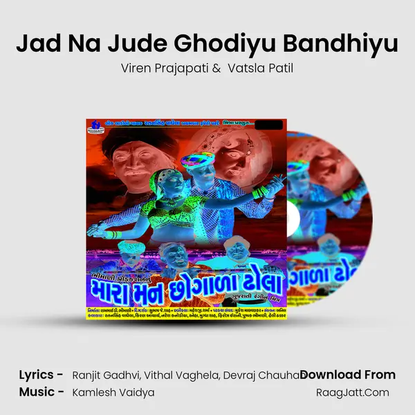 Jad Na Jude Ghodiyu Bandhiyu MP3 Song by Viren Prajapati Cover